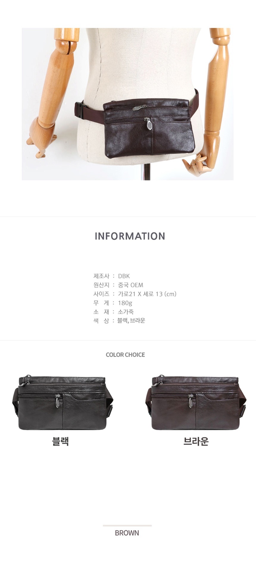 허리가방,남자슬링백,허리쌕,미니힙색,슬링백가방,허리백,남자웨이스트백,여행용힙색,남성웨이스트,남자힙색,힙색,허리색,벨트가방,바디백