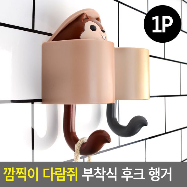 깜찍이 다람쥐 부착식 후크 행거 - 이미지 2