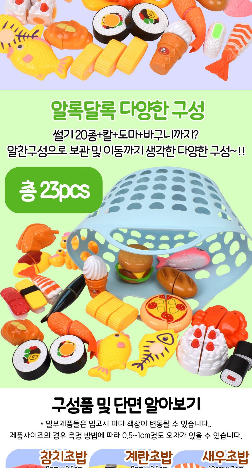 또래 패스트푸드 썰기 소꿉놀이 세트+하트바구니 음식 과일 야채 모형 주방 싹뚝 소품 역할놀이 소꿉놀이 장난감 주방소꿉놀이 주방소꿉놀이장난감 모형장난감 싹뚝모형 주방놀이 여아장난감