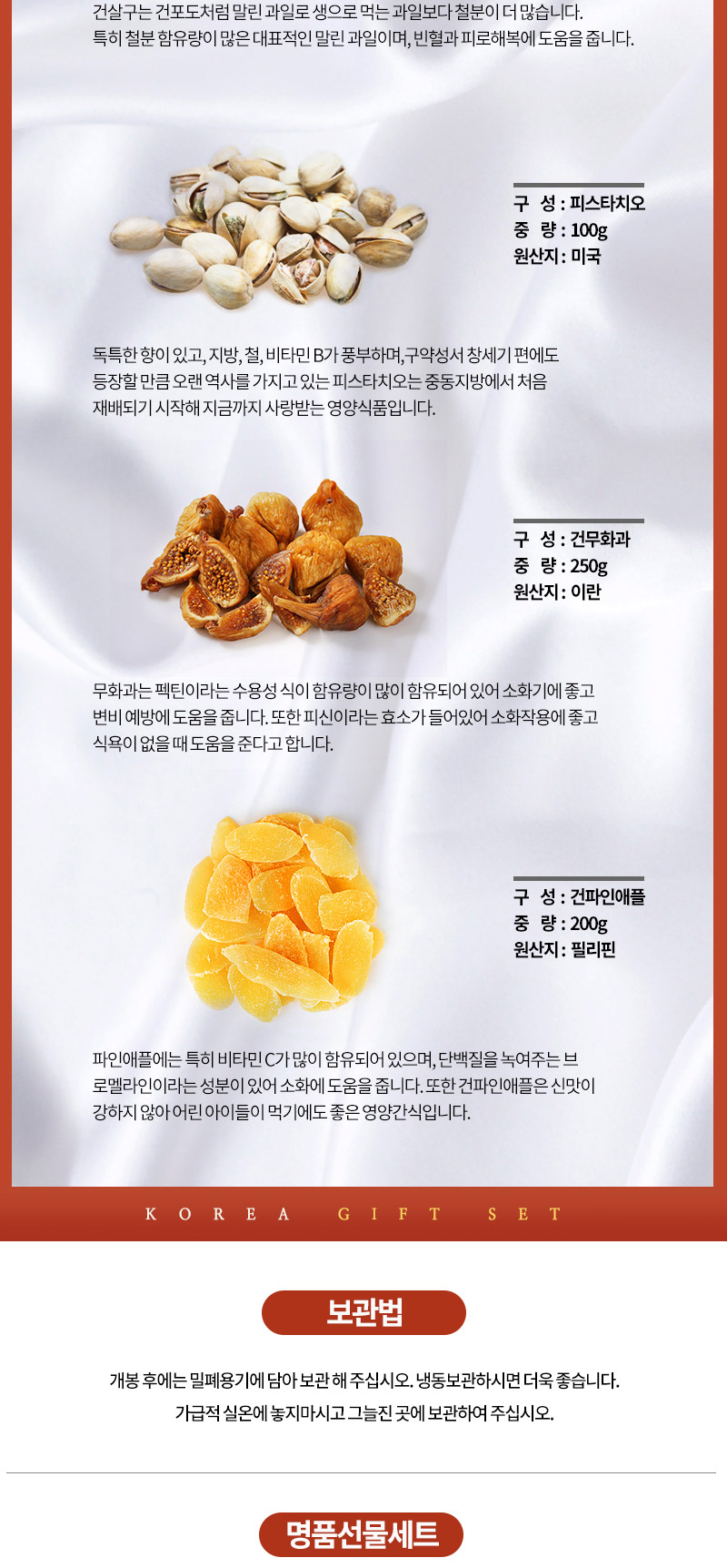 추석선물,유기농견과류,수입견과류,매일견과류,땅콩견과류,말린파인애플,하루견과