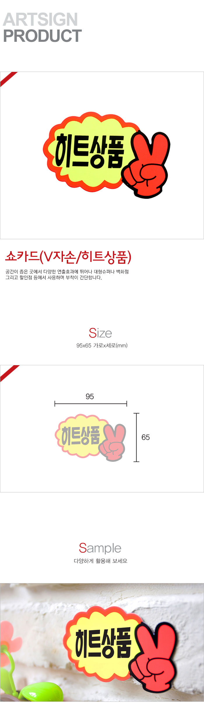 POP카드,가격표시,파격,가격인하,히트상품,신상품,베스트,기획전,쇼케이스,가격표,OFF