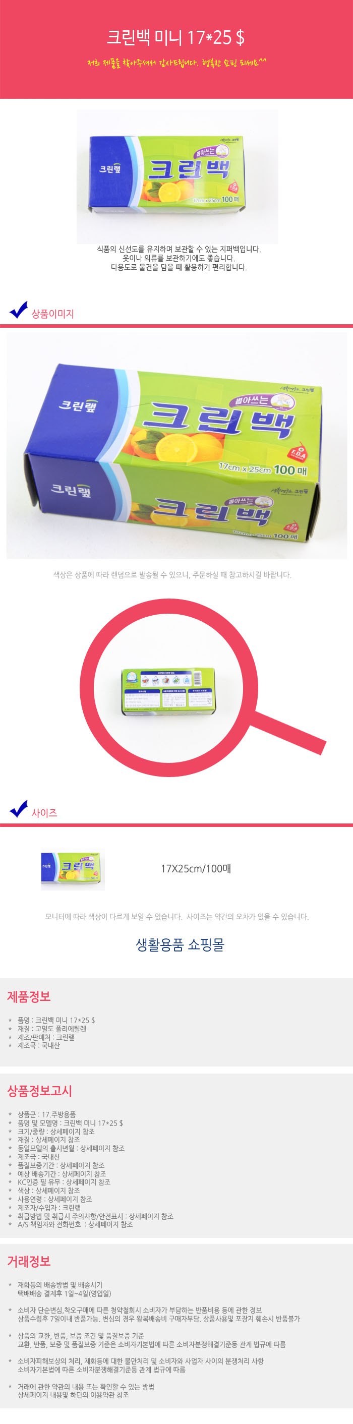 상품 상세 이미지