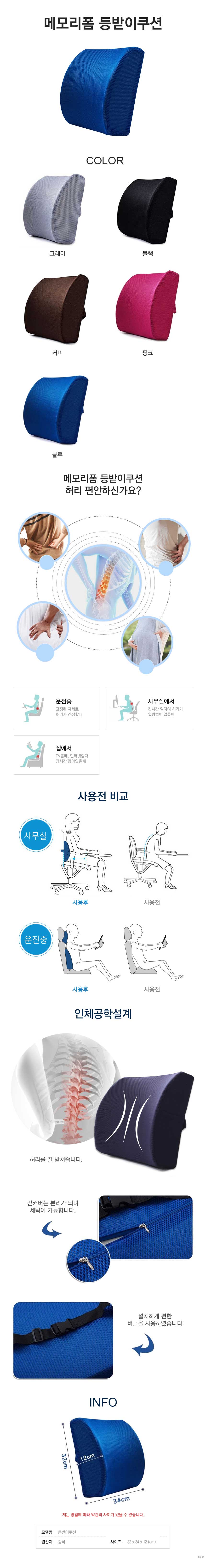 허리엔,의자등받이,쿠션종류,둥근쿠션,거실등받이쿠션,예쁜큐션,등받이쿠션,예쁜쿠션,사무실등받이쿠션,차량용등받이쿠션,허리등받이쿠션,의자쿠션,등쿠션,의자허리쿠션,바른자세쿠션,차등받이쿠션,등배개,사무실의자등받이쿠션,사무실의자허리받침대,의자등쿠션,허리쿠션