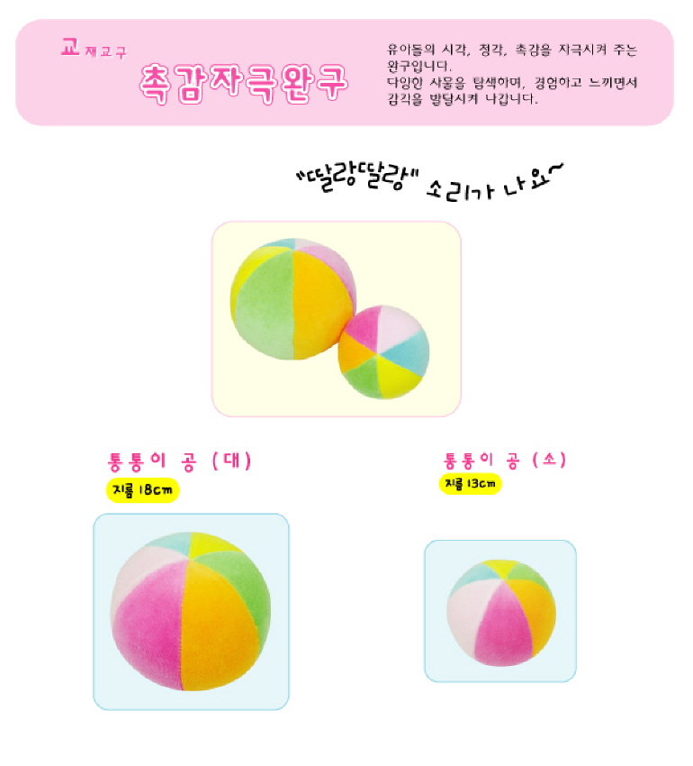 어린이집교구,영어펠트교구,펠트공예,촉감판,청양토이,유아영어교구,5세교구,유아교구,유치원교구,유아놀이,물감패드,수세기,숫자블럭,놀이교구,자석칠판교구,미술교구,영유아퍼즐,미술재료,동요,어린이집만들기,놀이세트,자석놀이,메이크텐,글자판,자석코디놀이,도형