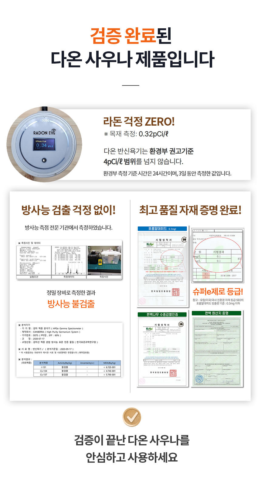 원목족욕기,편백족욕기,원적외선족욕기,편백좌욕기,족욕겸용좌욕기,원목좌욕기,히노끼족욕기