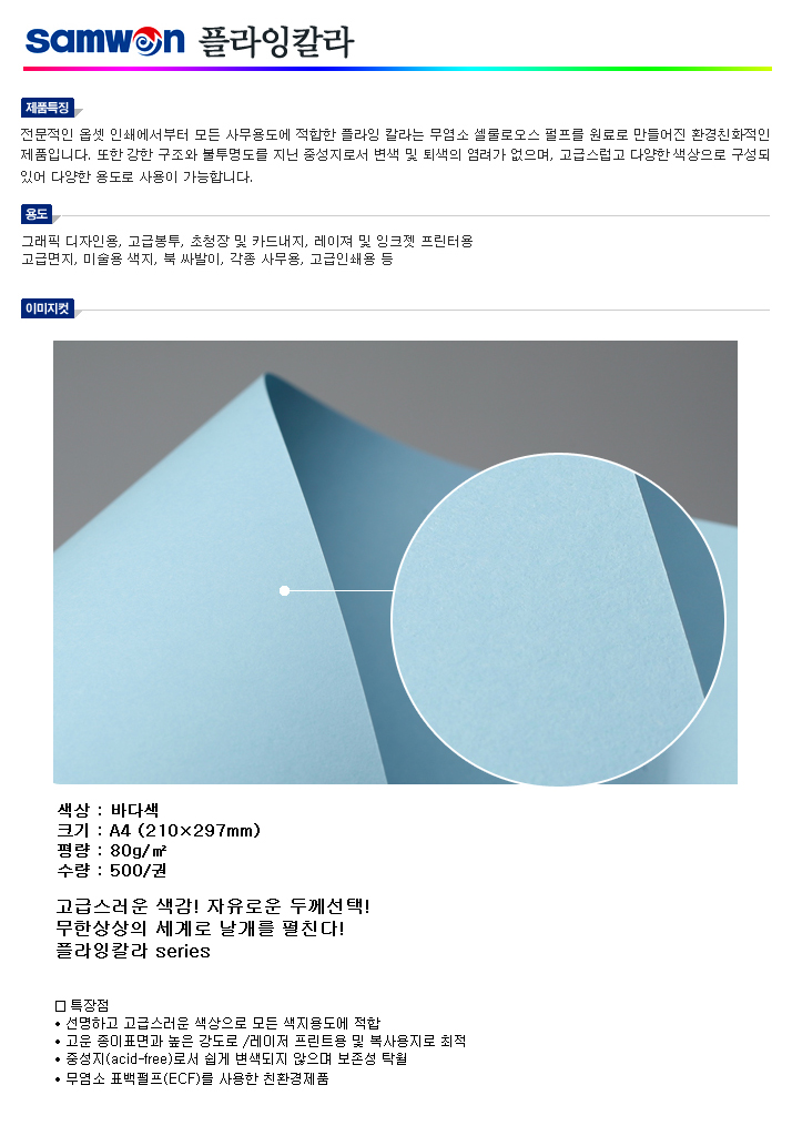 상품 상세 이미지