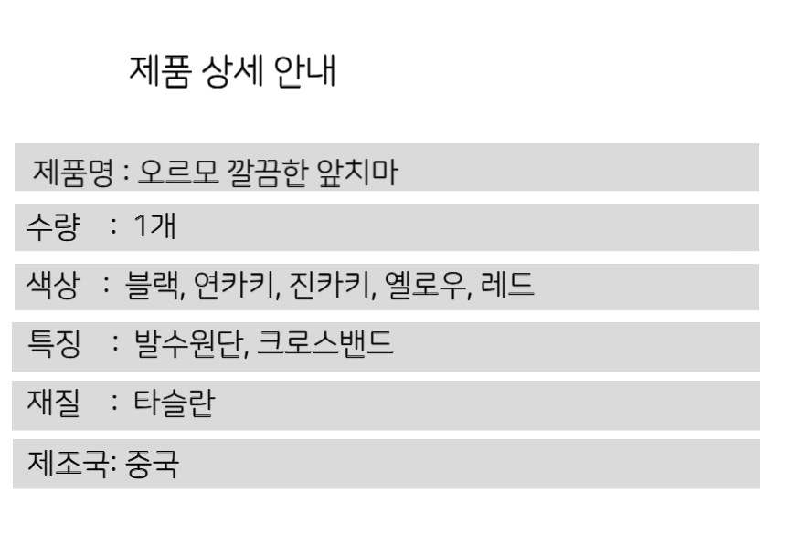 상품 상세 이미지