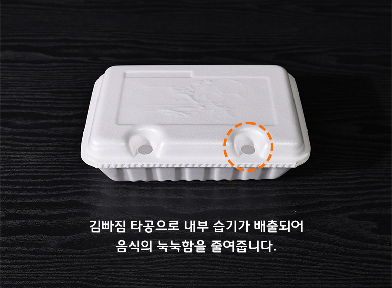 백색 PSP 일회용 스티로폼 트레이 바닥면에 균일하게 뚫린 타공 구멍들을