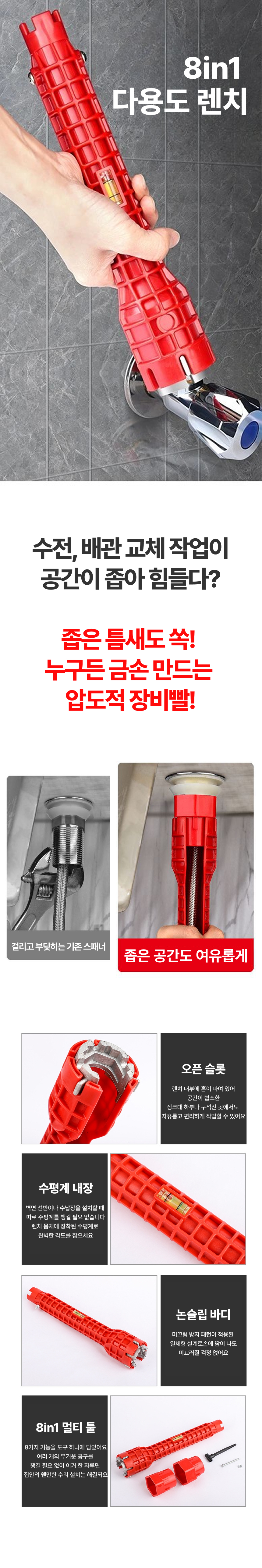 8in1 다용도 렌치1.jpg