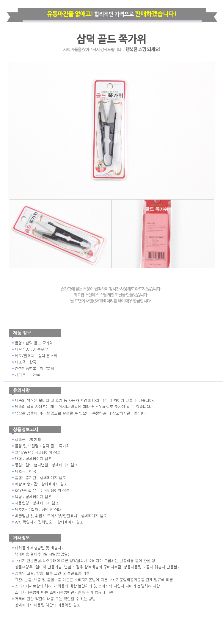 상품 상세 이미지