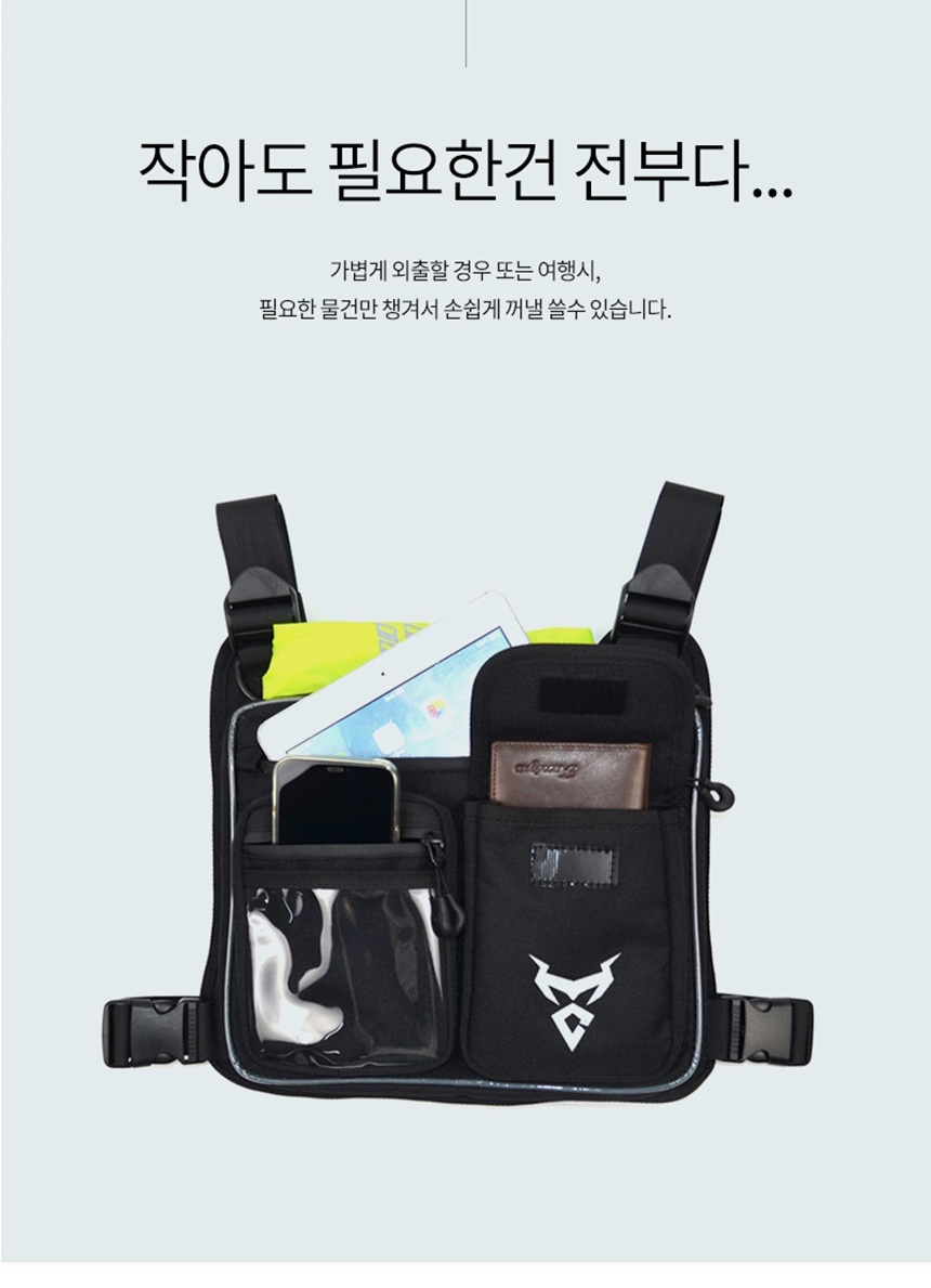 앞가방