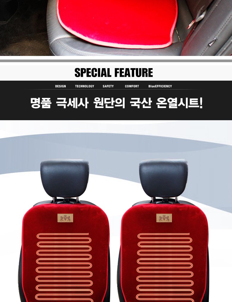 레드 바네사 극세사 온열시트 12v 전용 극세사온열매트 극세사온열시트 자동차시트 시트 자동차매트 차량용시트 차량용온열매트 자동차열선매트 자동차열선시트 자동차온열시트 자동차온열매트