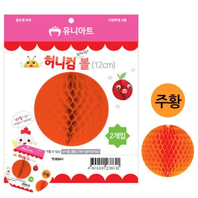 생일이벤트 생일파티꾸미기 허니컴 페이퍼볼 12cm 주황