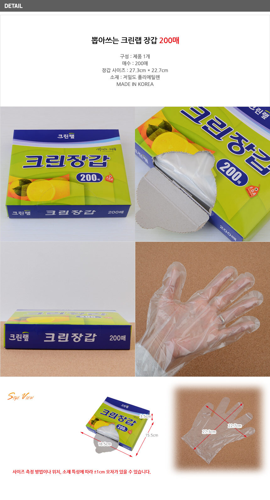 상품 상세 이미지