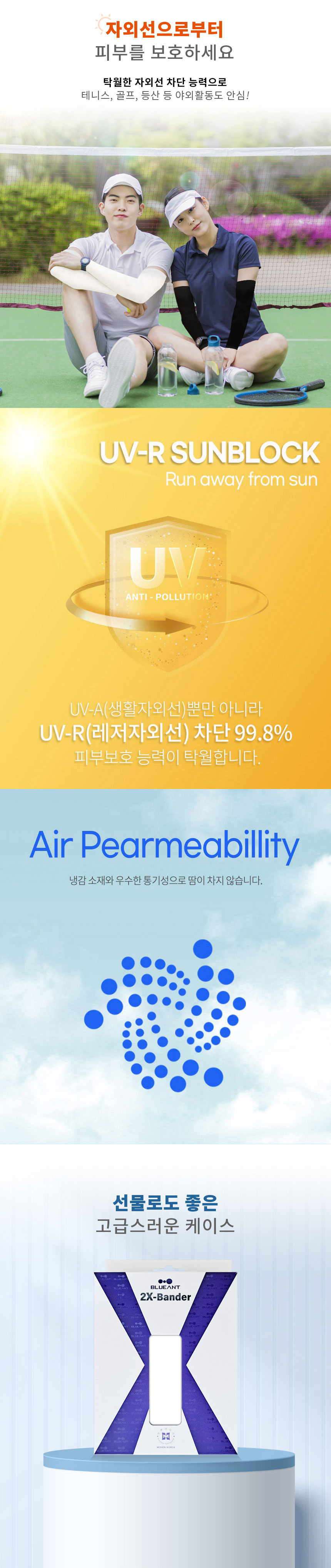 쿨토시,냉감토시,자외선차단,햇빛가리개,손등쿨토시,손목쿨토시