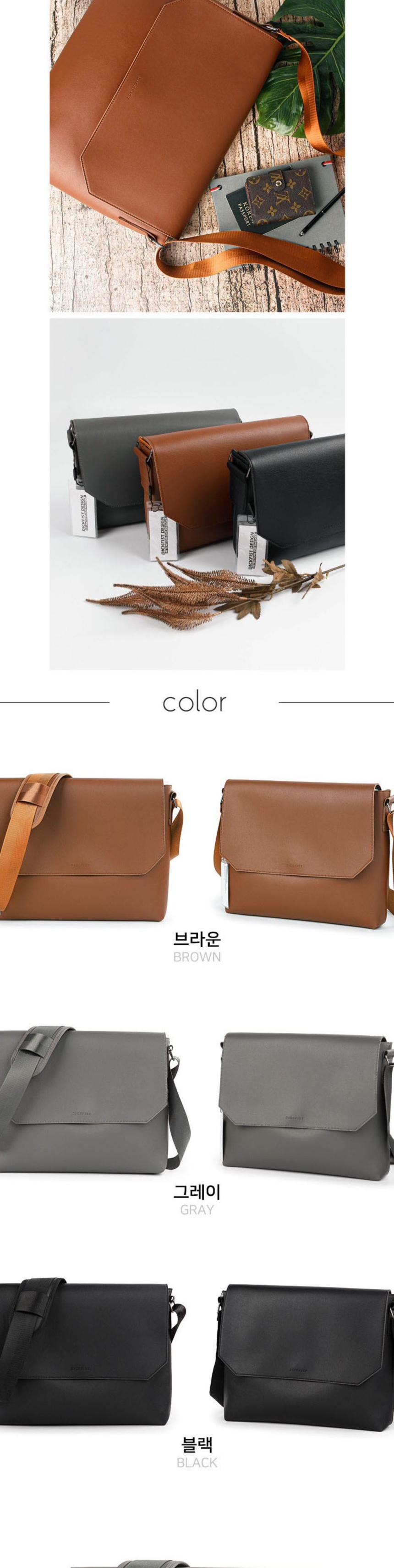 남성크로스백,출퇴근가방