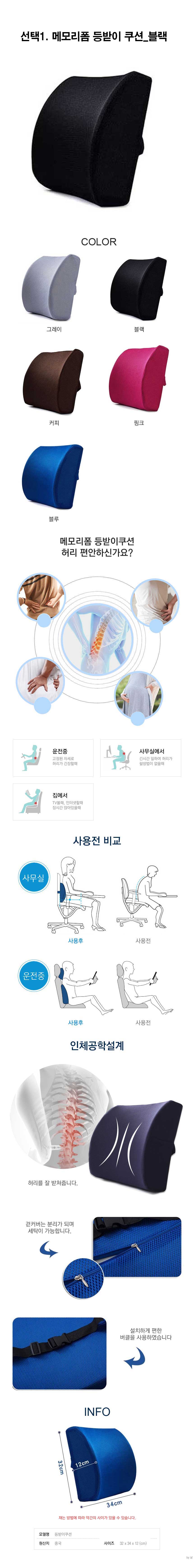 거실등받이쿠션,예쁜큐션,등받이쿠션,예쁜쿠션,사무실등받이쿠션,차량용등받이쿠션,허리등받이쿠션,의자쿠션,등쿠션,의자허리쿠션,바른자세쿠션,차등받이쿠션,등배개,사무실의자등받이쿠션,사무실의자허리받침대,의자등쿠션,허리쿠션,허리엔,의자등받이,쿠션종류,둥근쿠션