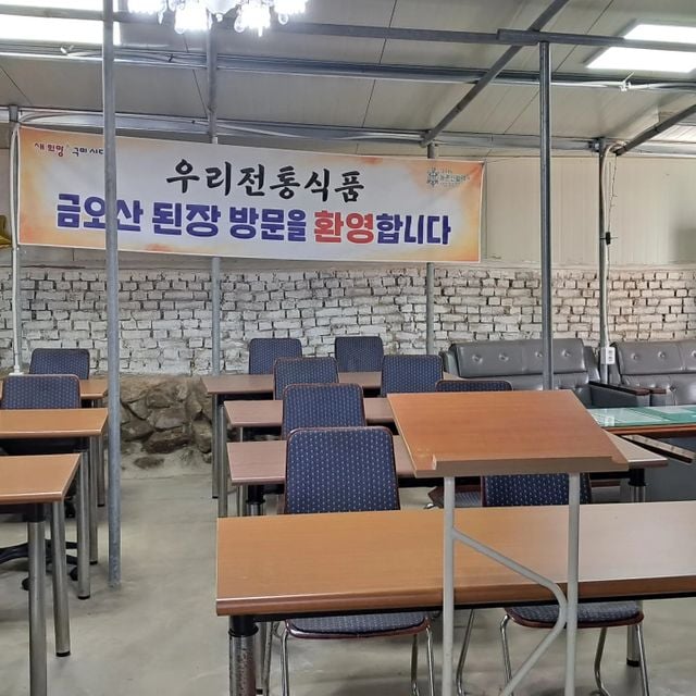 우리전통식품 - 금오산 된장 1kg - 이미지 5