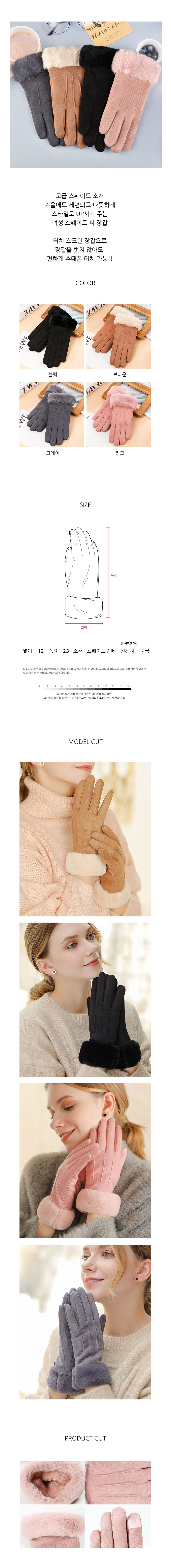 여자손장갑,여성손장갑,학생장갑,방한장갑,겨울장갑,정장장갑,데일리장갑,캐주얼장갑,신상장갑