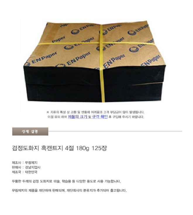 상품 상세 이미지