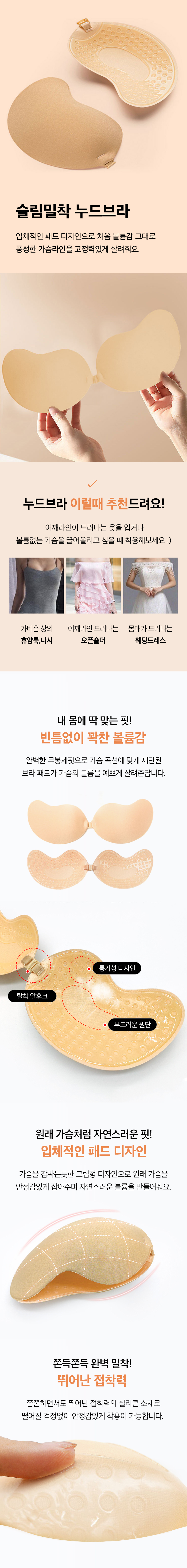 6-누드브라_01.jpg