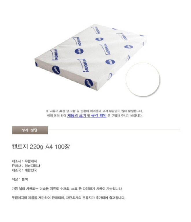 상품 상세 이미지