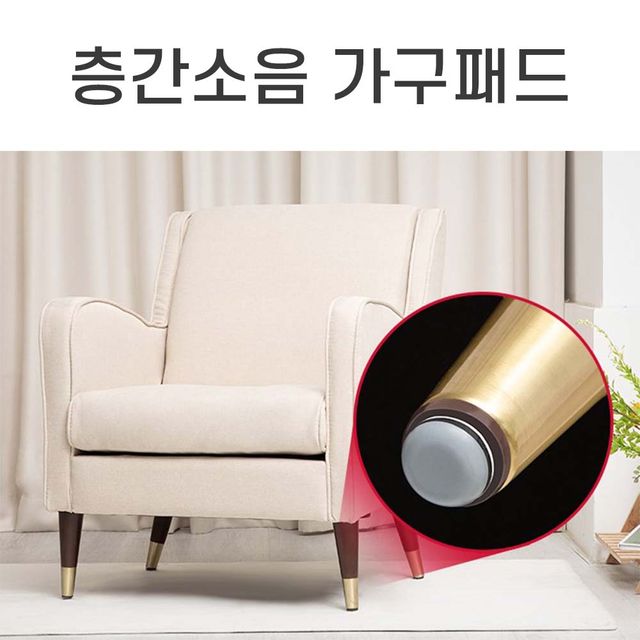 층간소음방지 가구패드 의자패드 4P세트 - 이미지 9