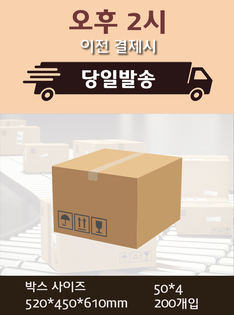 골목길 가게 앞에 찌그러짐 없이 안전하고 깔끔하게 박스 포장되어 도착한 