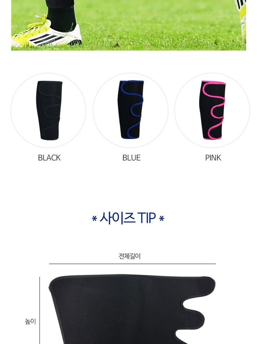 종아리패드,종아리밴드