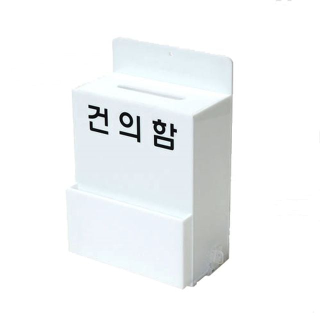 DISPLAY STAND 건의함(소/BO-001)