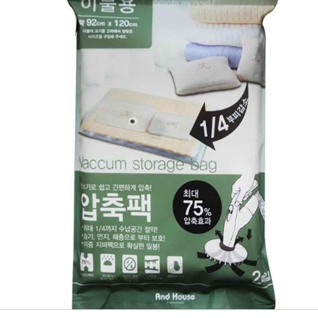 압축팩 92x120cm 2p 이불정리압축파우치 이불보관 이불보관팩 압축이불팩