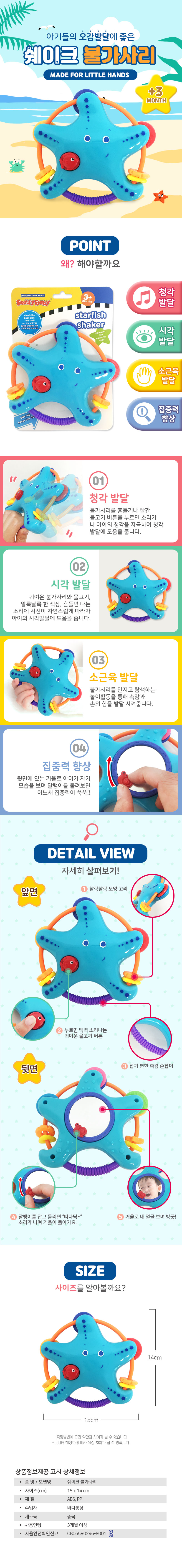 출산용품,유아용품,딸랑이세트,딸랑이볼,딸랑이용품,딸랑이완구,신생아딸랑이,아기딸랑이,국민딸랑이,영아완구,딸랑이,신생아쇼핑몰,신생아장난감,장난감,아기백일선물,완구,교구,신생아선물,아기용품,아기장난감,4개월아기장난감,영아교구,백일선물,육아용품,애기용품,신생아용품리스트,애기장난감,영아딸랑이,아기교구,인기장난감,신생아용품쇼핑몰