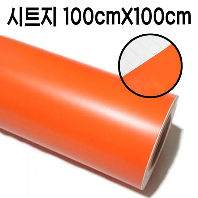 그레이트 칼라 시트지 컬러 단색 부드러운 Q 100X100