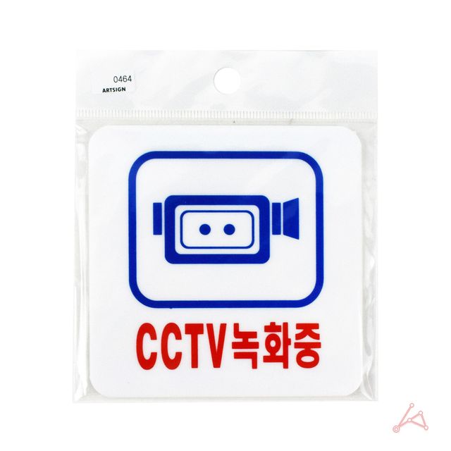 CH CCTV녹화중(0464) - 이미지 2