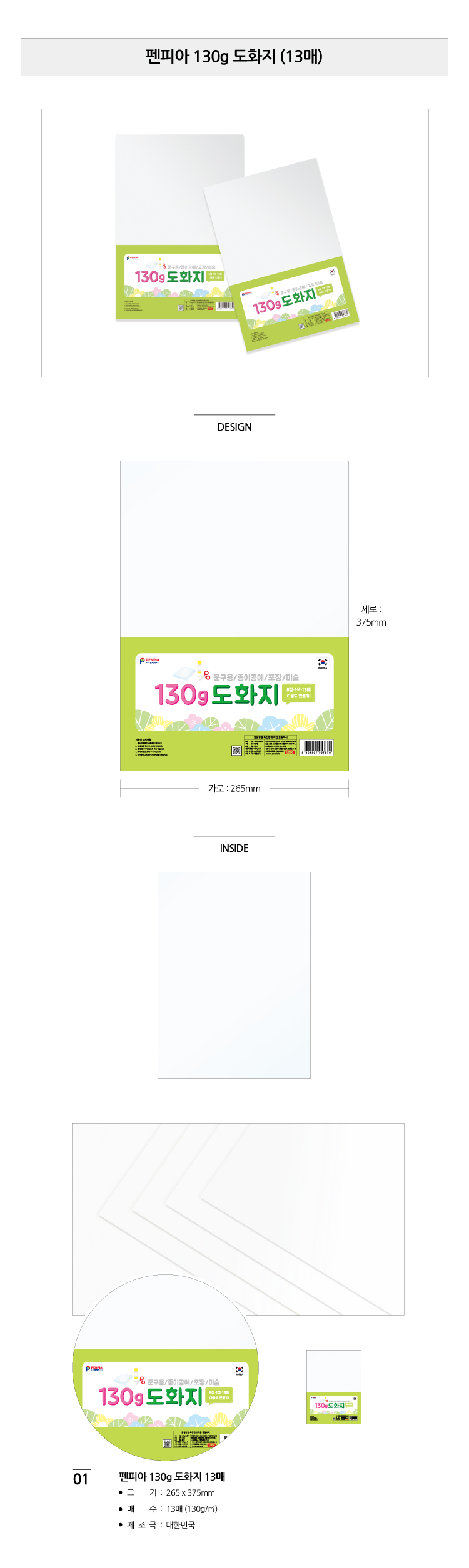 상품 상세 이미지