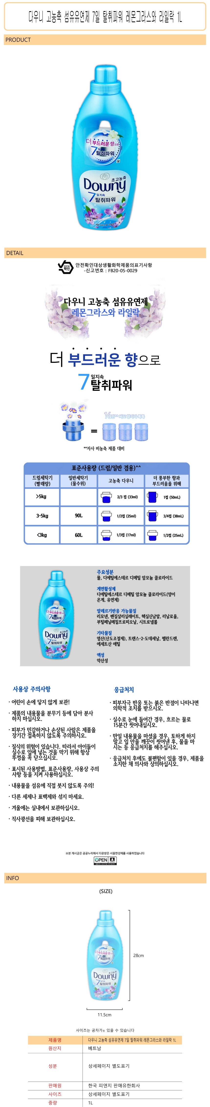 상품 상세 이미지