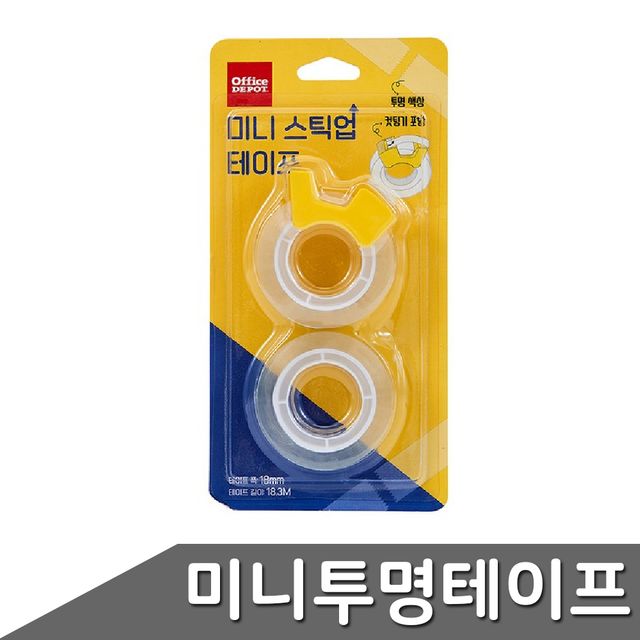 투명 테이프 2개입 휴대용테이프 사무용테이프 - 이미지 1