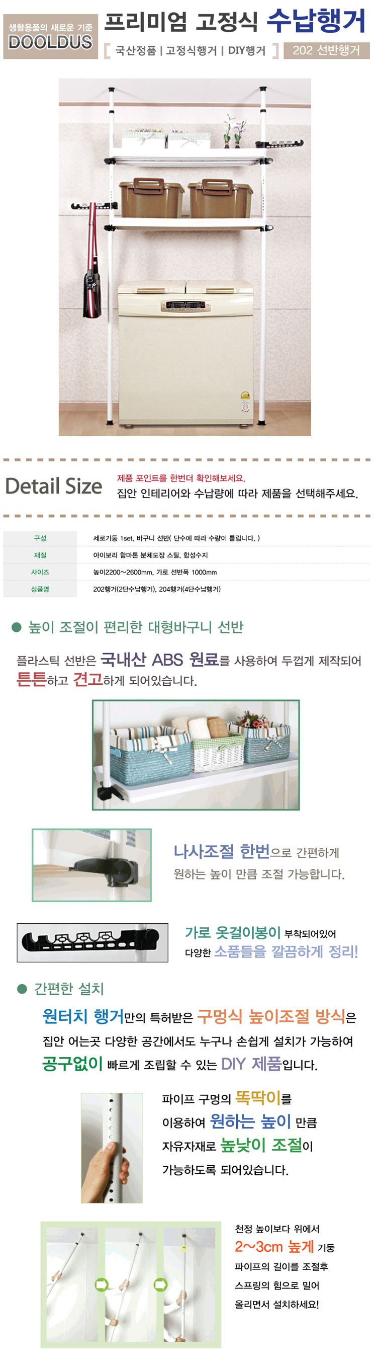 고정식행거,옷걸이행거,기둥행거,바지걸이,선반행거