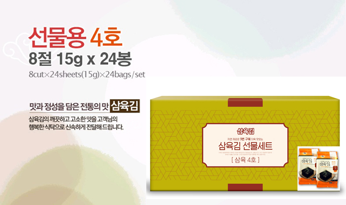 삼호,김,선물세트,김선물,삼호수산