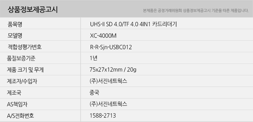 XC-4000M-info.jpg