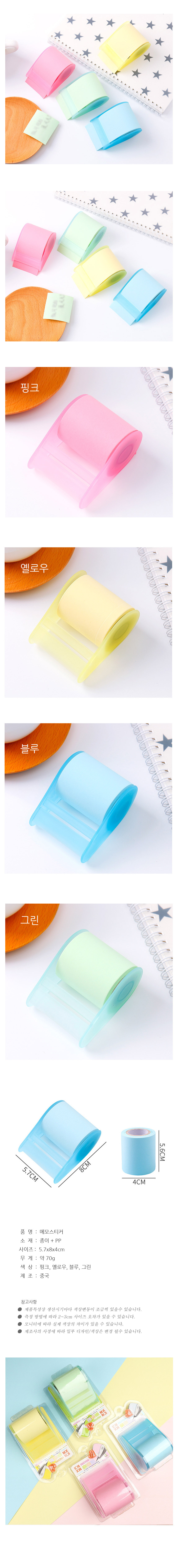 잘라쓰는메모지,뜯어쓰는메모지