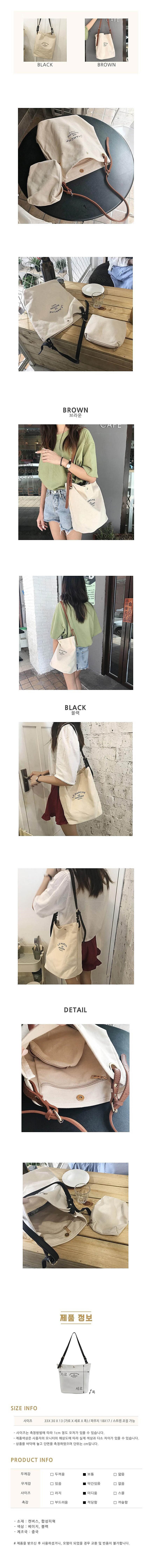 배색에코백,스트랩에코백,레터링에코백,캐주얼에코백,크로스에코백,데일리에코백,외출에코백,여성에코백,여자에코백,패션에코백,배색크로스백,스트랩크로스백,레터링크로스백,캐주얼크로스백,데일리크로스백,외출크로스백,여성크로스백,코디에코백,여행에코백,보조에코백