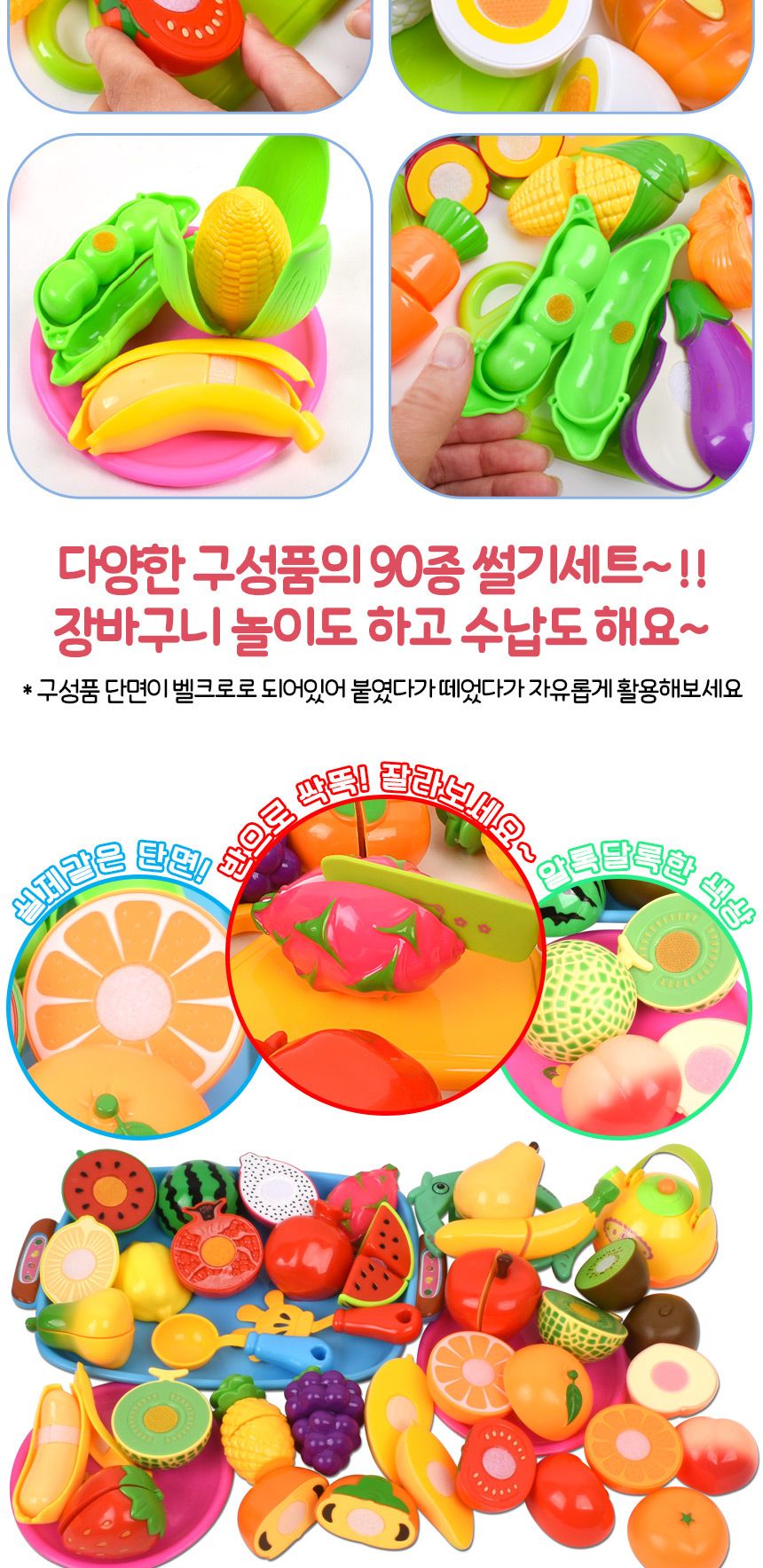 오즈토이 올인원 세트+하트바구니 과일 야채 채소 모형 주방 소꿉 싹뚝 썰기 자르기 소품 역할놀이 소꿉놀이 장난감 주방소꿉놀이 주방소꿉놀이장난감 모형장난감 음식모형 싹뚝모형 주방놀이 요리모형