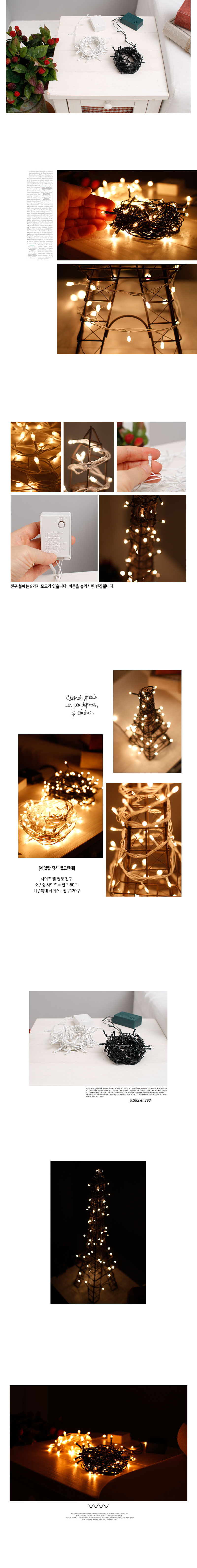 고드름모양전구,고드름전구,트리전구,크리스마스트리조명,트리장식전구,led크리스마스장식,장식용led전구,벽트리장식,트리전등,트리led전구,크리스마스장식,크리스마스전구,크리스마스트리전구,크리스마스용품,크리스마스장식소품,크리스마스데코,트리꾸미기,크리스마스장식품,크리스마스꾸미기,크리스마스분위기