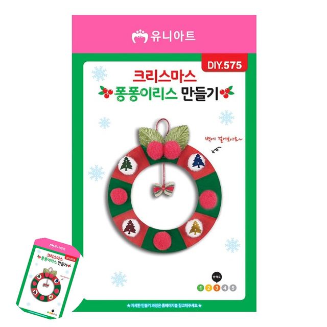 미술만들기재료 유치원만들기재료 크리스마스 퐁퐁이 리스만들기