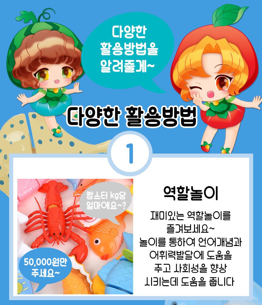 요정프루티 해산물썰기+통 소꿉놀이 세트 2l061-024 주방 음식 모형 자르기 소품 해산물모형 해산물장난감 주방놀이장난감 주방놀이 소꿉놀이 키친놀이 역할놀이장난감 소꿉놀이장난감 식역할놀이 해산물썰기놀이 해산물자르기놀이