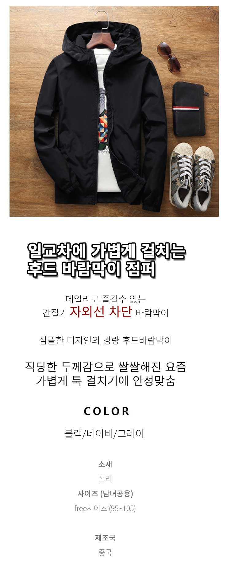 2024-후드-기본-바람막이-_01.jpg
