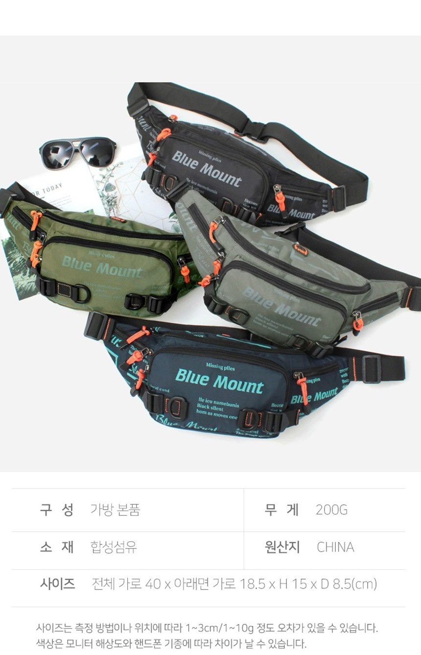 남성웨이스트,남자힙색