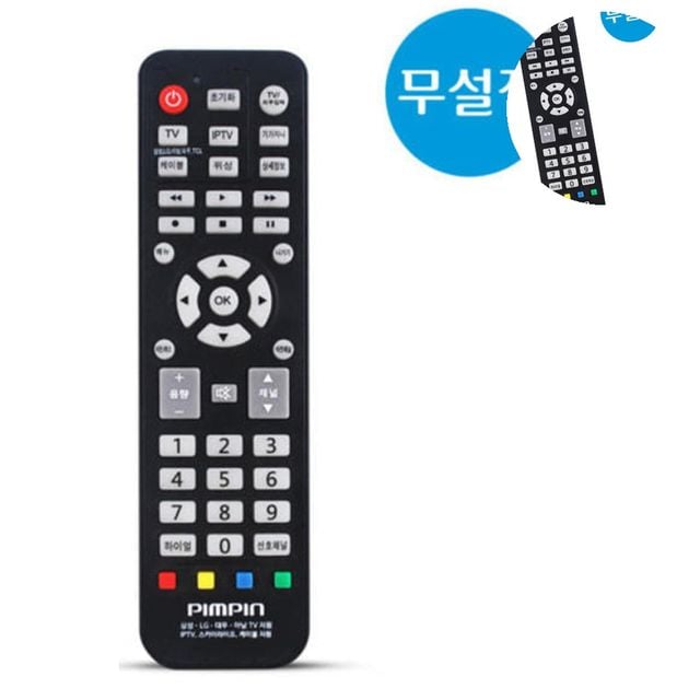 선방정리 거실 TV 통합 리모컨