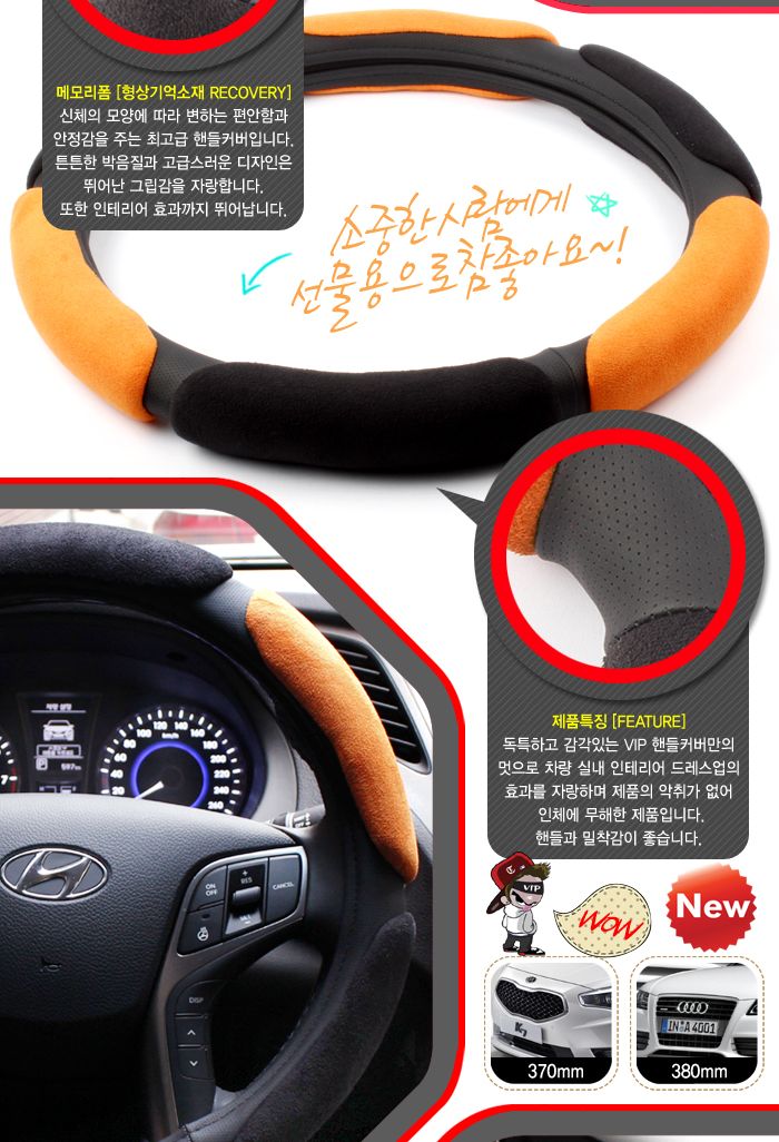 3D메모리폼 스웨이드쿠션핸들커버 자동차용품 차량용품 자동차인테리어 차량용인테리어용품 핸들커버 핸들보호 운전필수템 운전대커버 운전대보호 핸들보호용품 카인테리어 카인테리어용품 자동차꾸미기